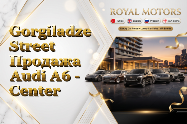 Gorgiladze Street Продажа Audi A6 - Center