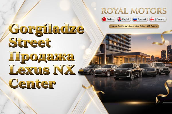Gorgiladze Street Продажа Lexus NX - Center