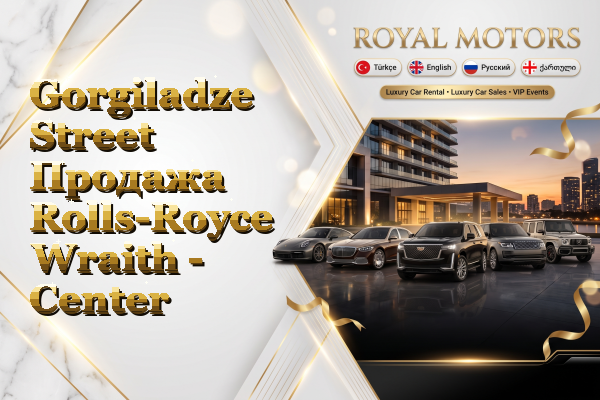 Gorgiladze Street Продажа Rolls-Royce Wraith - Center