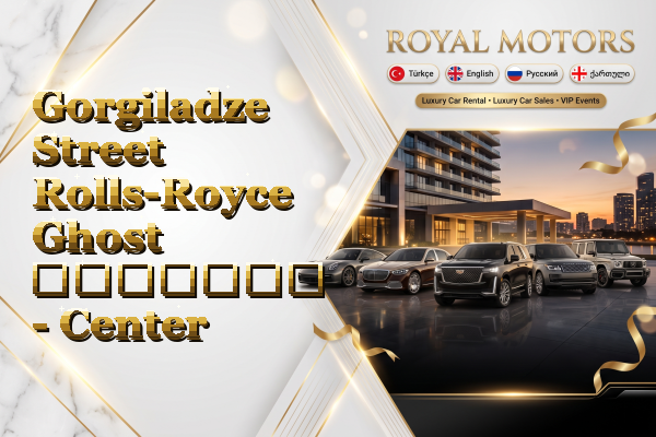 Gorgiladze Street Rolls-Royce Ghost გაყიდვა - Center