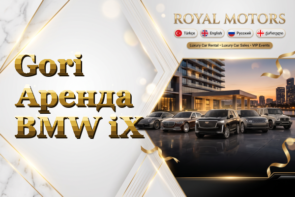 Gori Аренда BMW iX