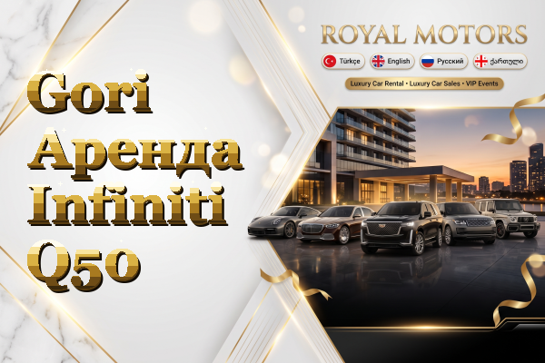 Gori Аренда Infiniti Q50