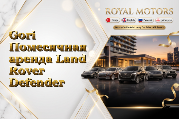 Gori Помесячная аренда Land Rover Defender