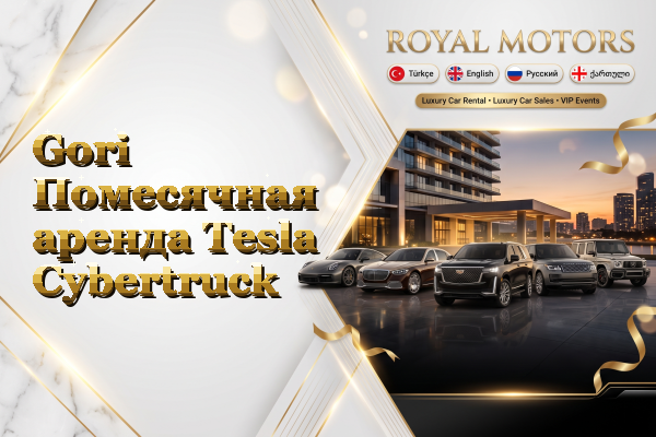 Gori Помесячная аренда Tesla Cybertruck