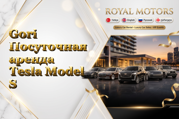 Gori Посуточная аренда Tesla Model S