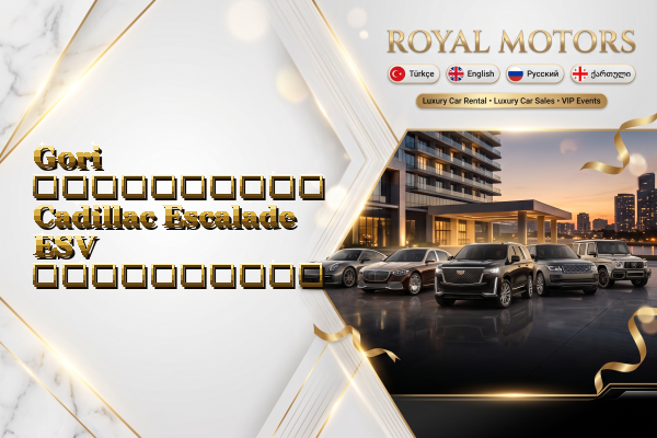 Gori აეროპორტის Cadillac Escalade ESV გაქირავება