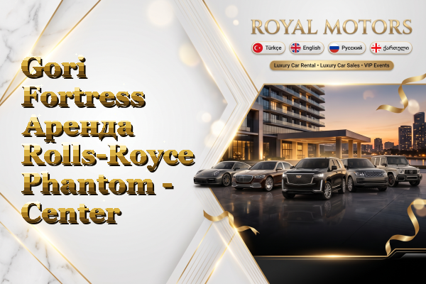 Gori Fortress Аренда Rolls-Royce Phantom - Center