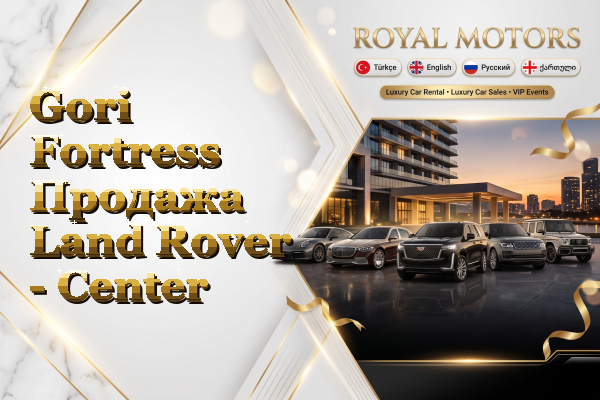 Gori Fortress Продажа Land Rover - Center