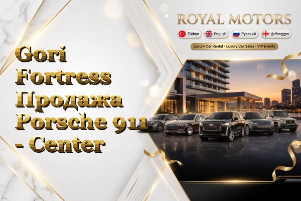 Gori Fortress Продажа Porsche 911 - Center