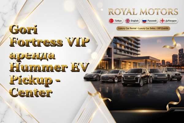 Gori Fortress VIP аренда Hummer EV Pickup - Center