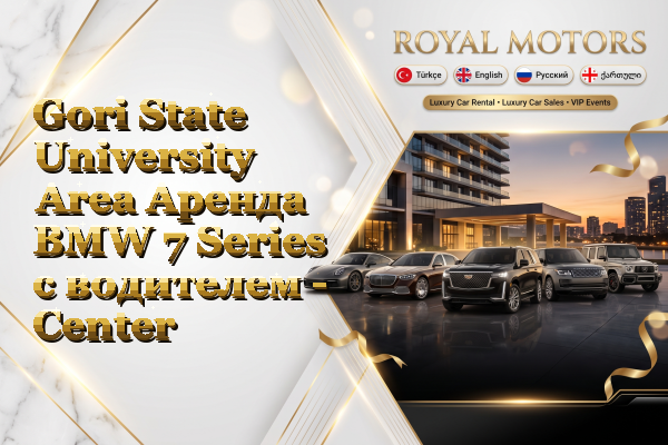 Gori State University Area Аренда BMW 7 Series с водителем - Center