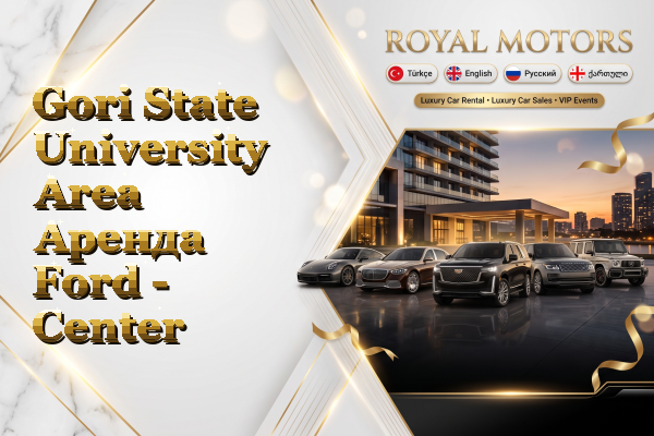 Gori State University Area Аренда Ford - Center