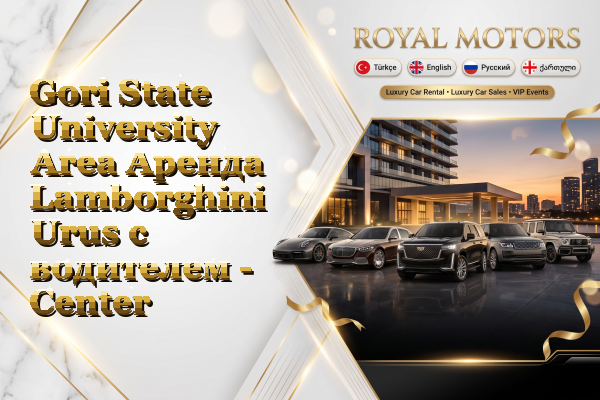 Gori State University Area Аренда Lamborghini Urus с водителем - Center