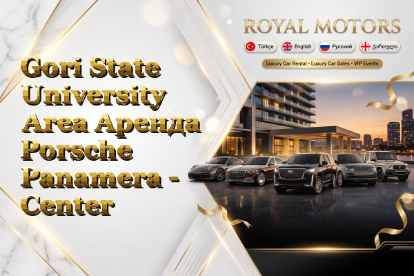 Gori State University Area Аренда Porsche Panamera - Center