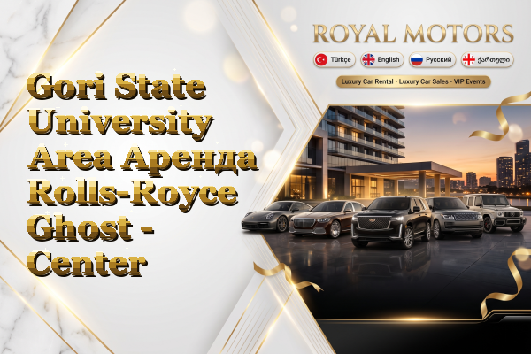 Gori State University Area Аренда Rolls-Royce Ghost - Center