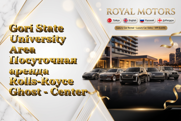 Gori State University Area Посуточная аренда Rolls-Royce Ghost - Center