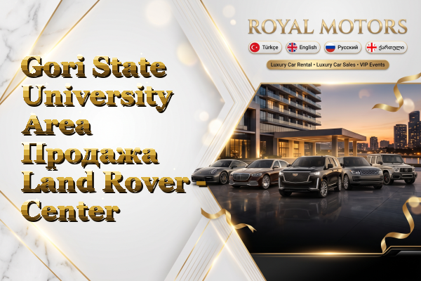 Gori State University Area Продажа Land Rover - Center