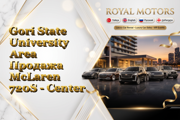 Gori State University Area Продажа McLaren 720S - Center