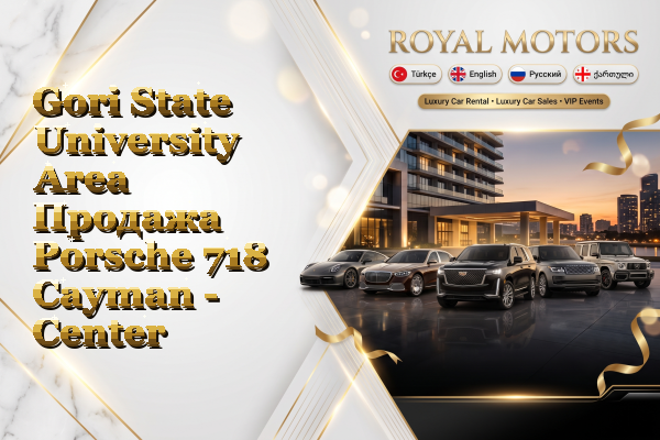 Gori State University Area Продажа Porsche 718 Cayman - Center