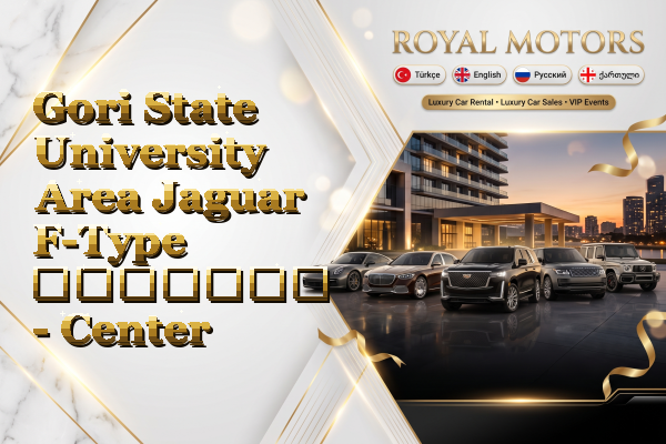 Gori State University Area Jaguar F-Type გაყიდვა - Center