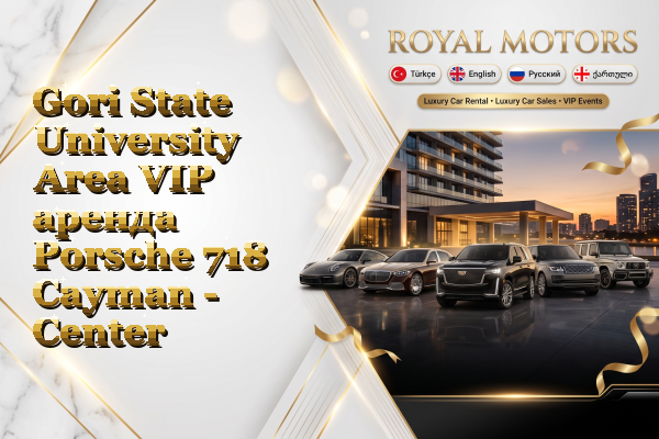Gori State University Area VIP аренда Porsche 718 Cayman - Center