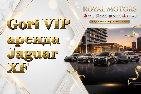 Gori VIP аренда Jaguar XF