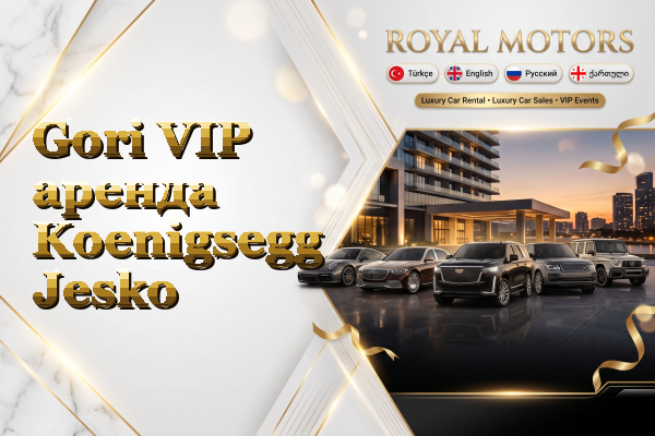 Gori VIP аренда Koenigsegg Jesko