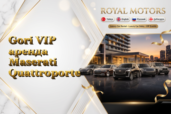 Gori VIP аренда Maserati Quattroporte