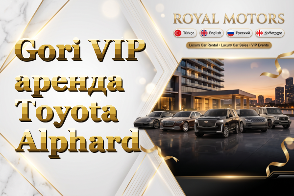 Gori VIP аренда Toyota Alphard