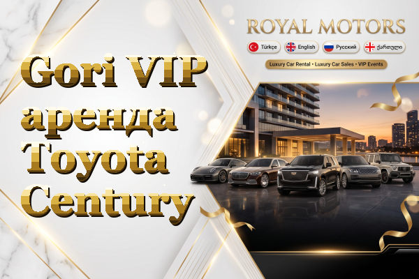 Gori VIP аренда Toyota Century