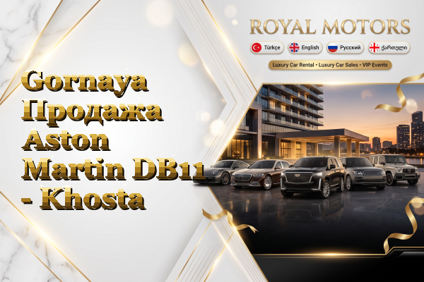 Gornaya Продажа Aston Martin DB11 - Khosta