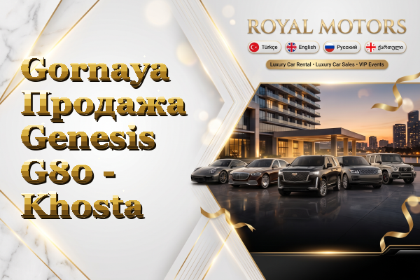Gornaya Продажа Genesis G80 - Khosta