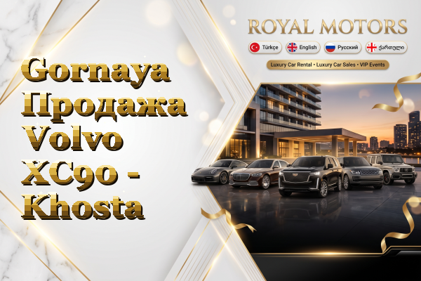Gornaya Продажа Volvo XC90 - Khosta