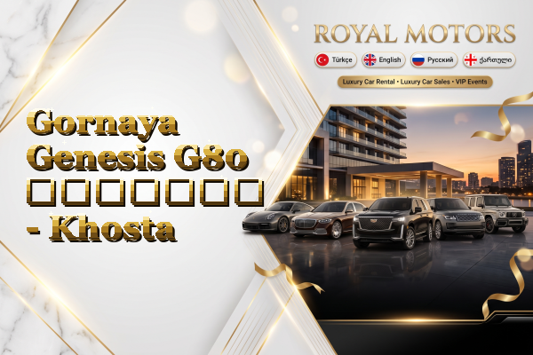 Gornaya Genesis G80 გაყიდვა - Khosta