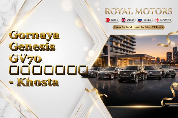 Gornaya Genesis GV70 გაყიდვა - Khosta