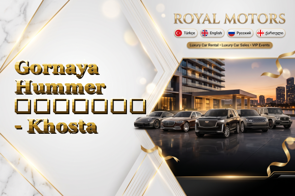 Gornaya Hummer გაყიდვა - Khosta