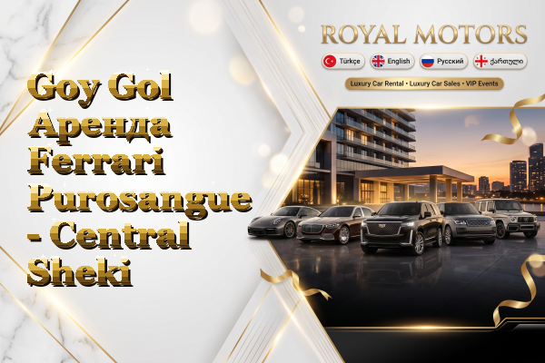 Goy Gol Аренда Ferrari Purosangue - Central Sheki