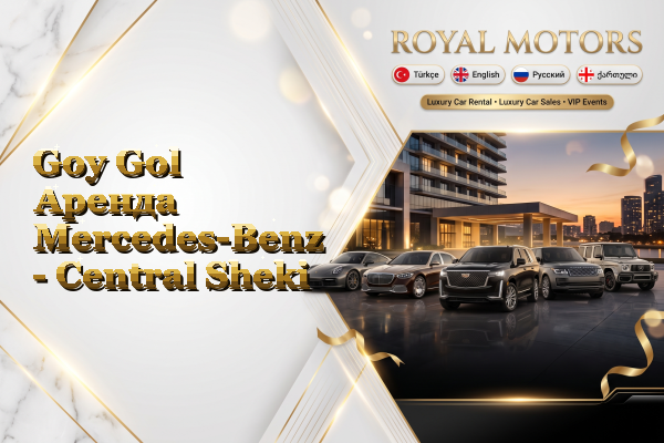 Goy Gol Аренда Mercedes-Benz - Central Sheki
