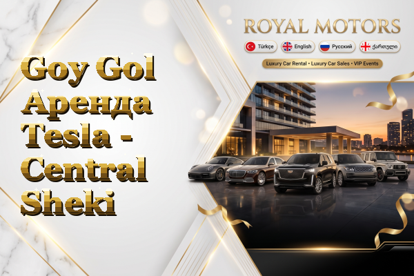 Goy Gol Аренда Tesla - Central Sheki
