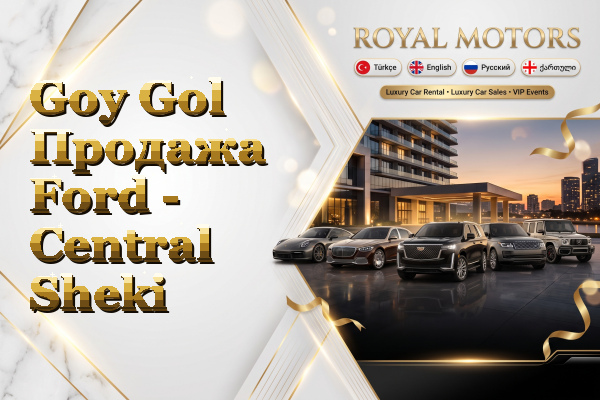 Goy Gol Продажа Ford - Central Sheki