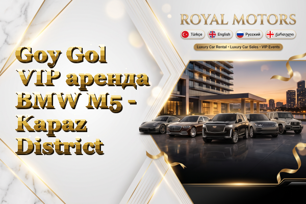 Goy Gol VIP аренда BMW M5 - Kapaz District