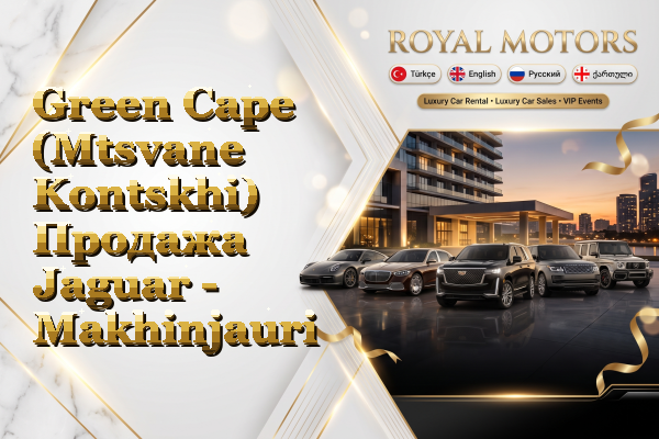 Green Cape (Mtsvane Kontskhi) Продажа Jaguar - Makhinjauri