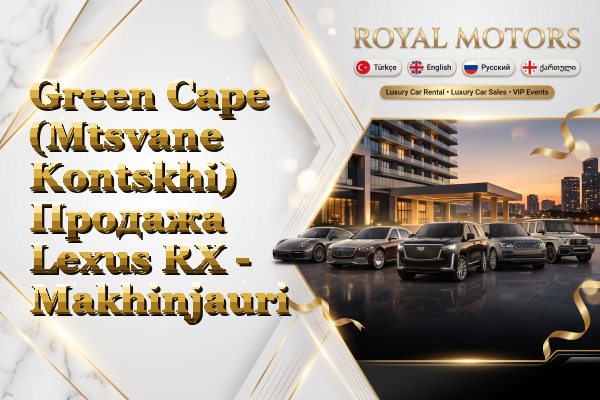 Green Cape (Mtsvane Kontskhi) Продажа Lexus RX - Makhinjauri