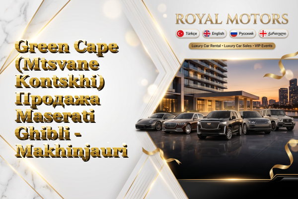 Green Cape (Mtsvane Kontskhi) Продажа Maserati Ghibli - Makhinjauri