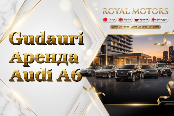 Gudauri Аренда Audi A6
