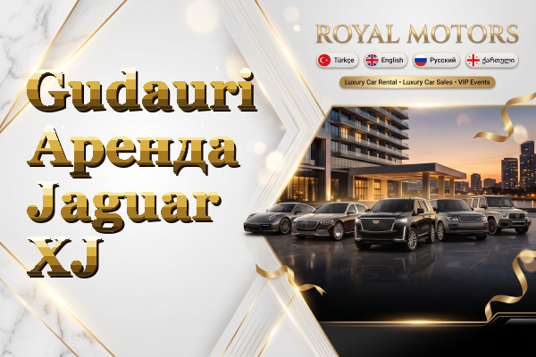 Gudauri Аренда Jaguar XJ