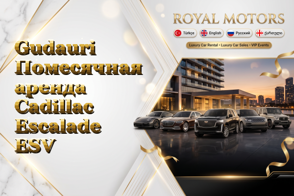 Gudauri Помесячная аренда Cadillac Escalade ESV