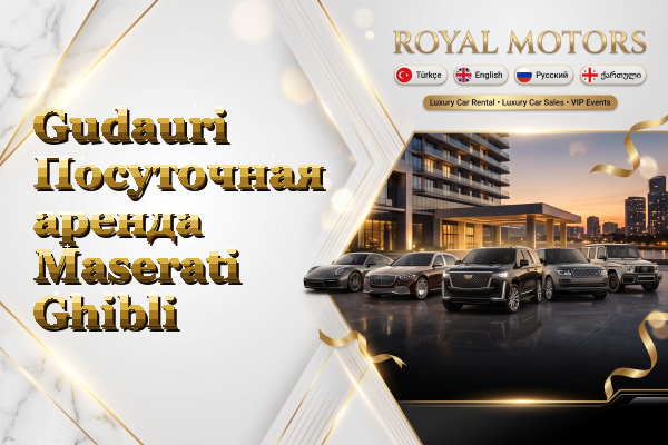 Gudauri Посуточная аренда Maserati Ghibli