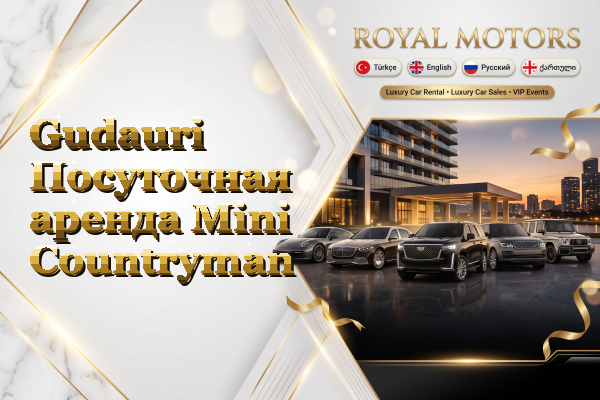 Gudauri Посуточная аренда Mini Countryman
