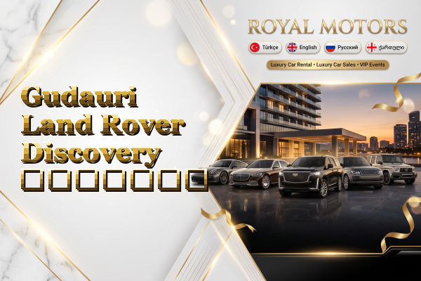 Gudauri Land Rover Discovery გაყიდვა